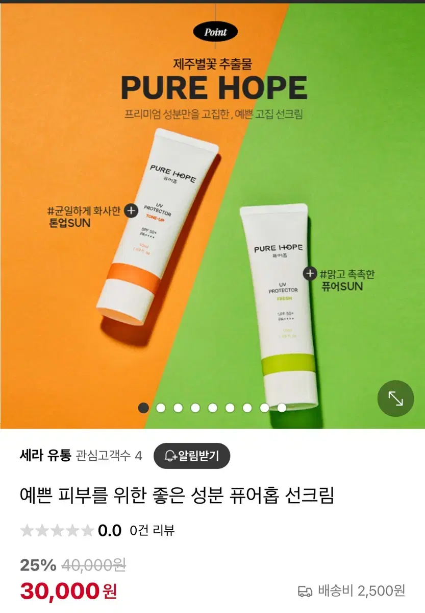 선크림 새거 교신가능