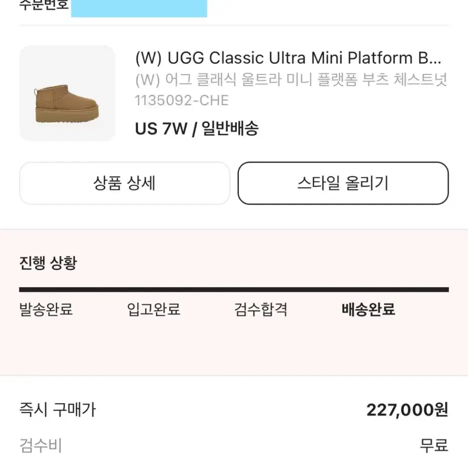 어그 ugg 클래식 울트라 미니 플랫폼 체스트넛 240