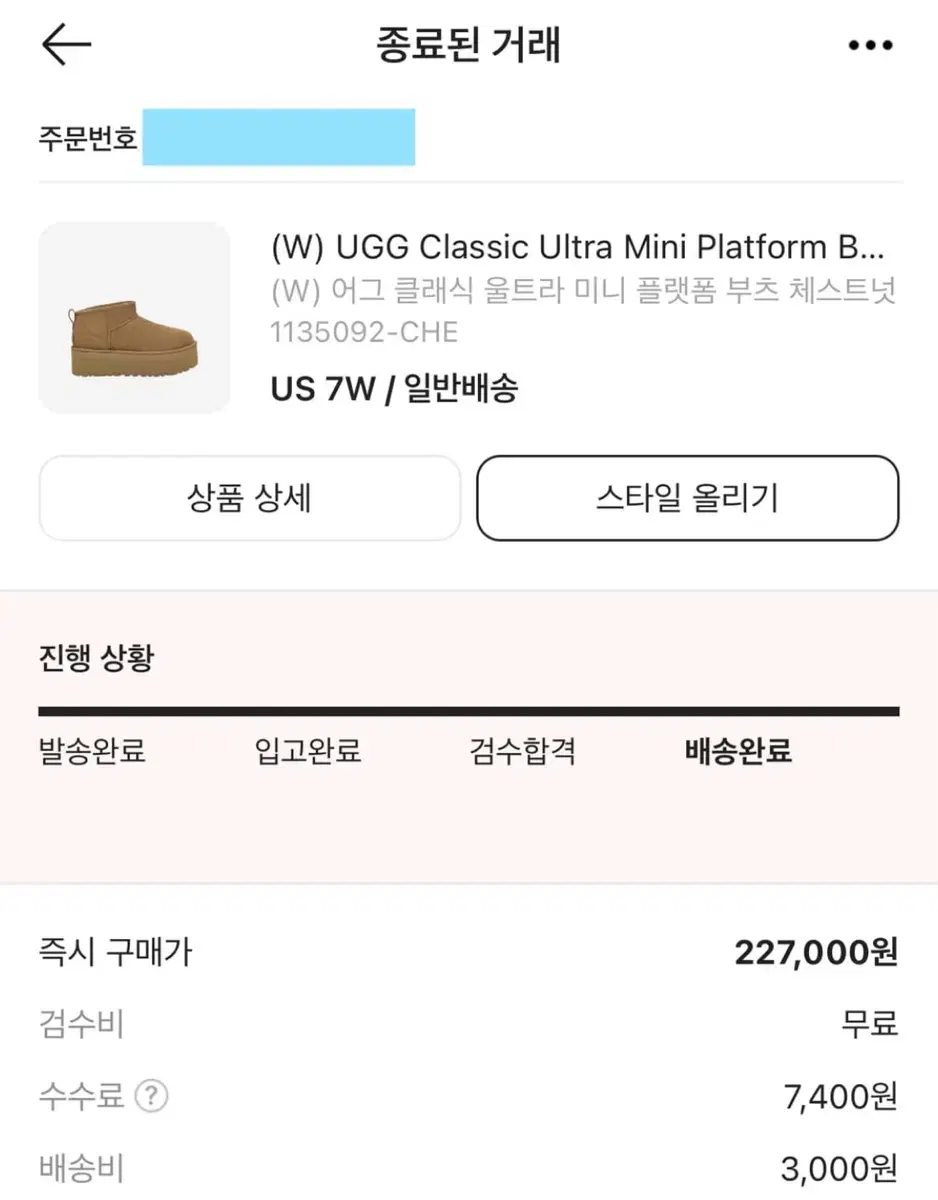 어그 ugg 클래식 울트라 미니 플랫폼 체스트넛 240