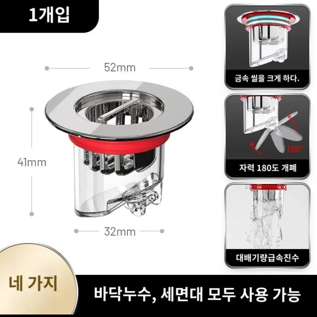 화장실 하수구 배란다 벌레 냄새차단 하수구트랩 (새제품)