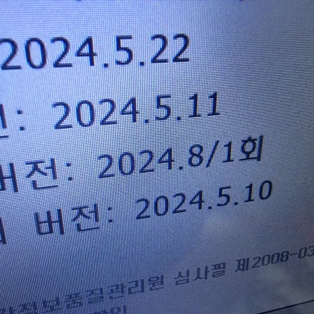 SOC JOY J7, 지니8기가 . 2024 최신지도 . 신품수준.