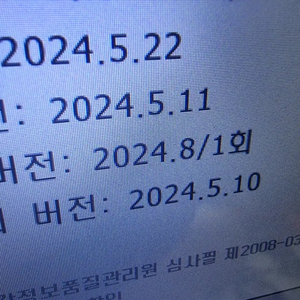 SOC JOY J7, 지니8기가 . 2024 최신지도 . 신품수준.