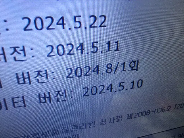 SOC JOY J7, 지니8기가 . 2024 최신지도 . 신품수준.