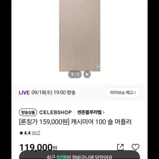 새상품)센존 퓨어캐시미어100  머플러