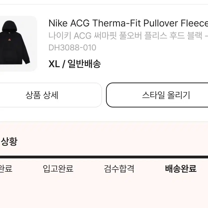 [XL]나이키 ACG 써마핏 풀오버 플리스 후드 블랙- 아시아