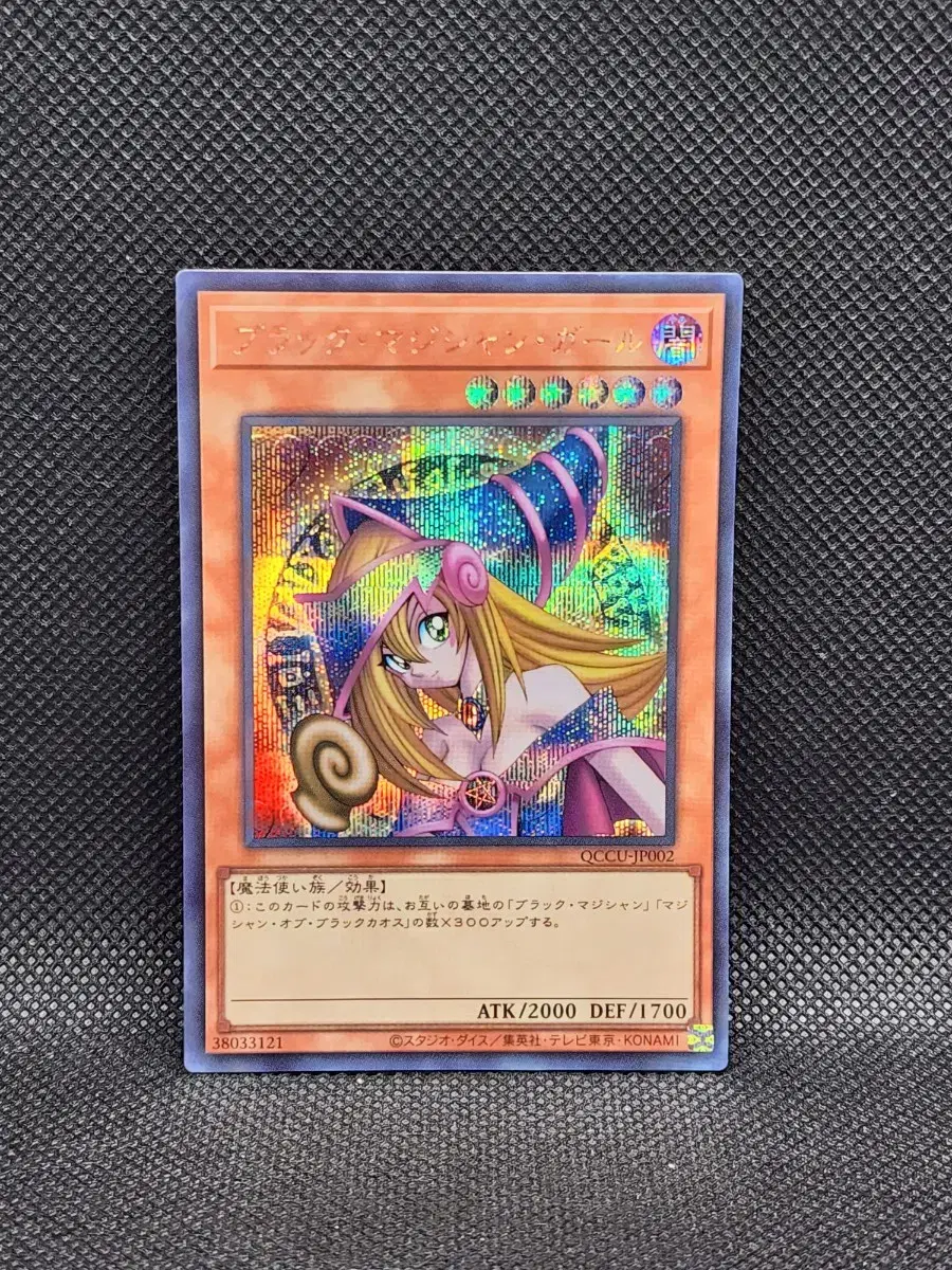 Black Magician Girl QCCU-JP002 Secret Rare