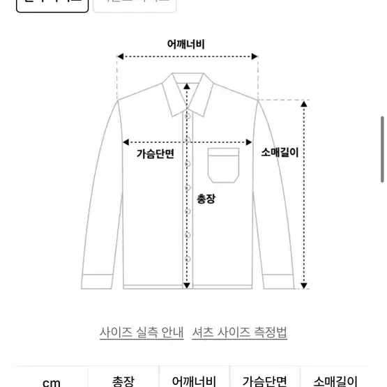 썸플레이스 핀턱 스트라이프 카라 슬림 크롭 반팔티 셔츠 크롭티[아이보리]