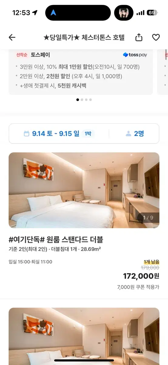 Chasterton's Hotel 9/14 13,000 won