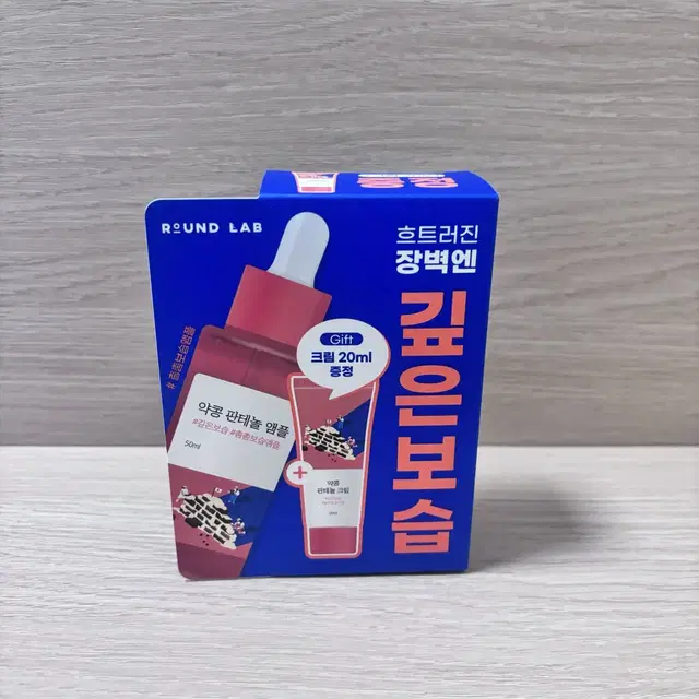 (새상품) 라운드랩 약콩 판테놀 앰플 50ml + 크림 20ml