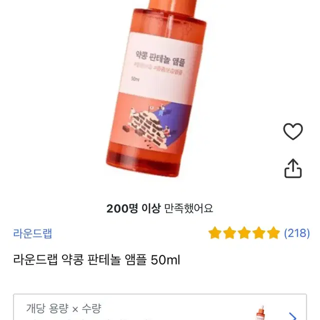 (새상품) 라운드랩 약콩 판테놀 앰플 50ml + 크림 20ml