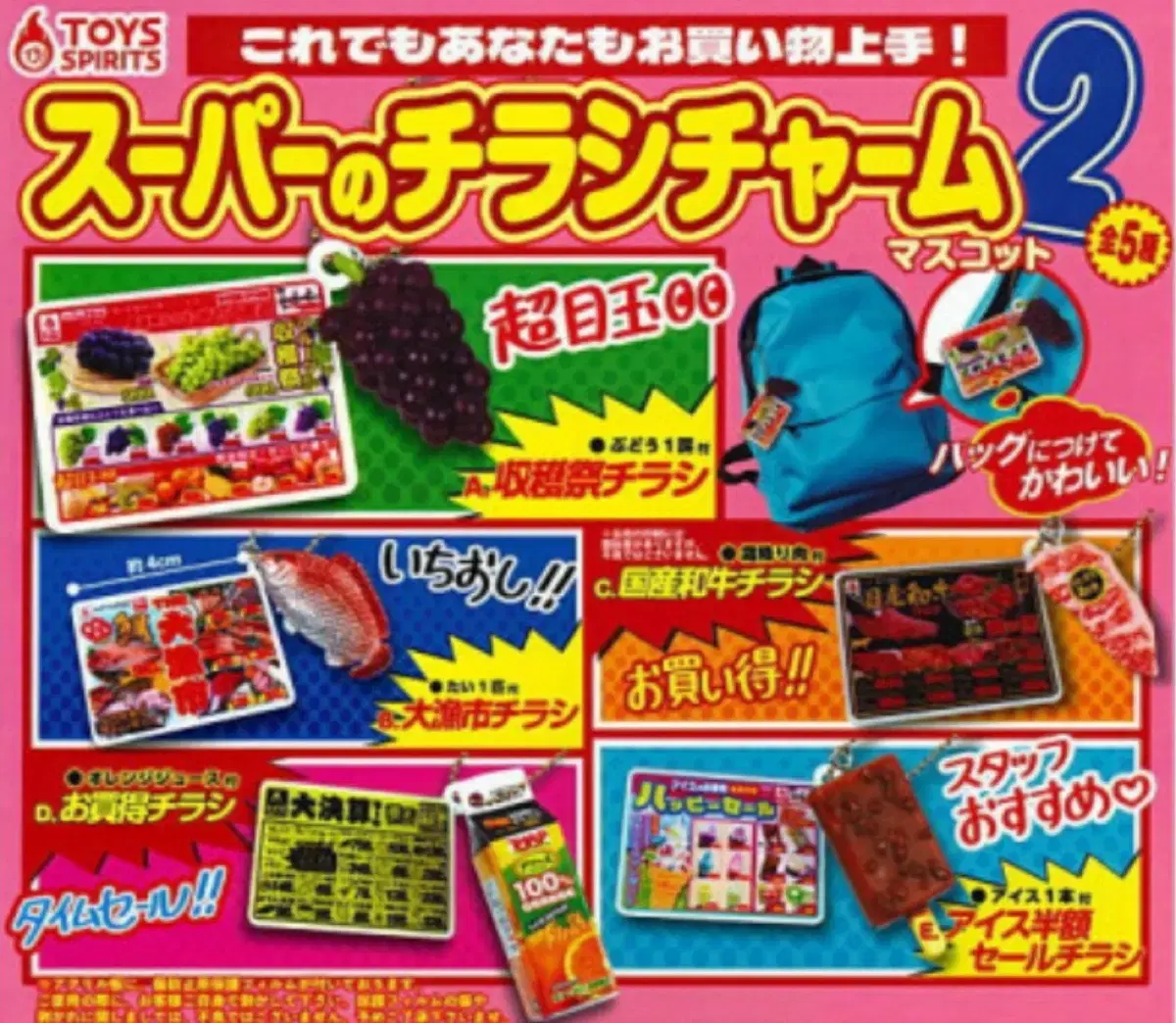 Supermarket flyer Gacha Juice