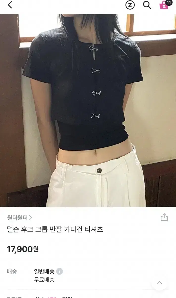 원더원더) 크롭 반팔 가디건 티셔츠