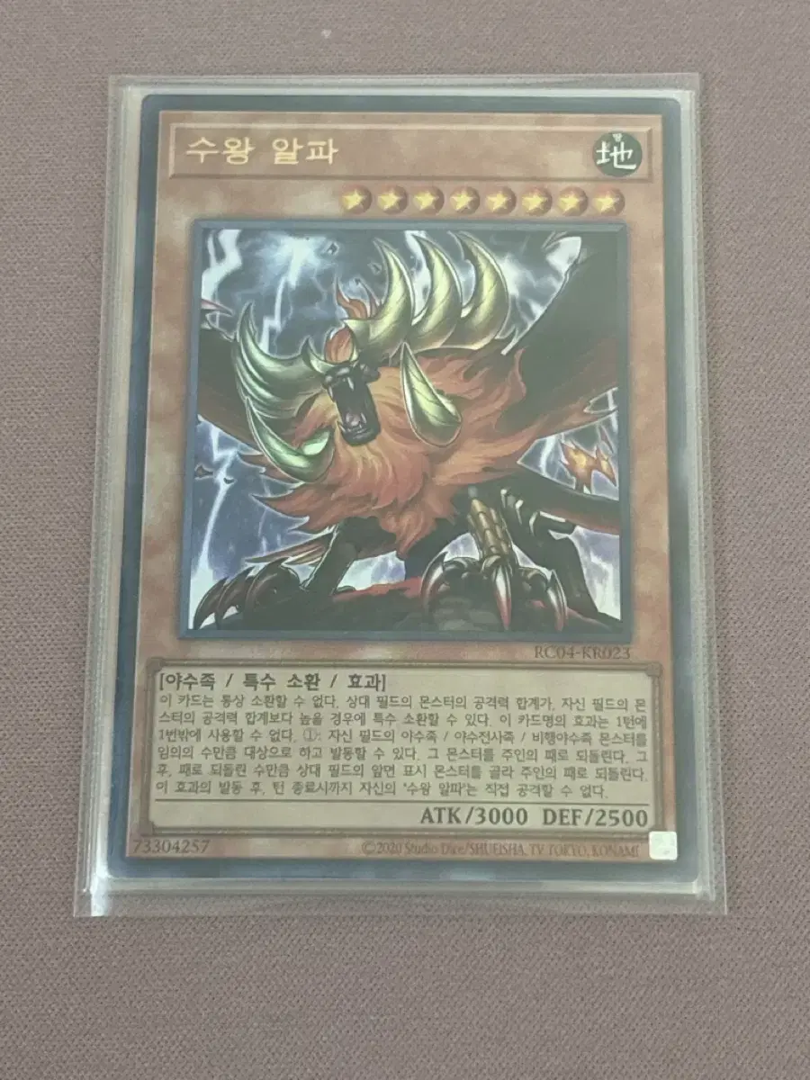 King Suu Alpha (Ulti). Yu-Gi-Oh