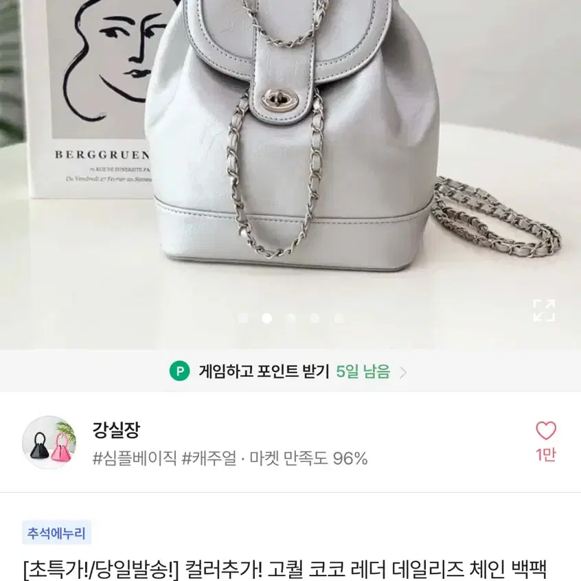 에이블리 복조리백 실버