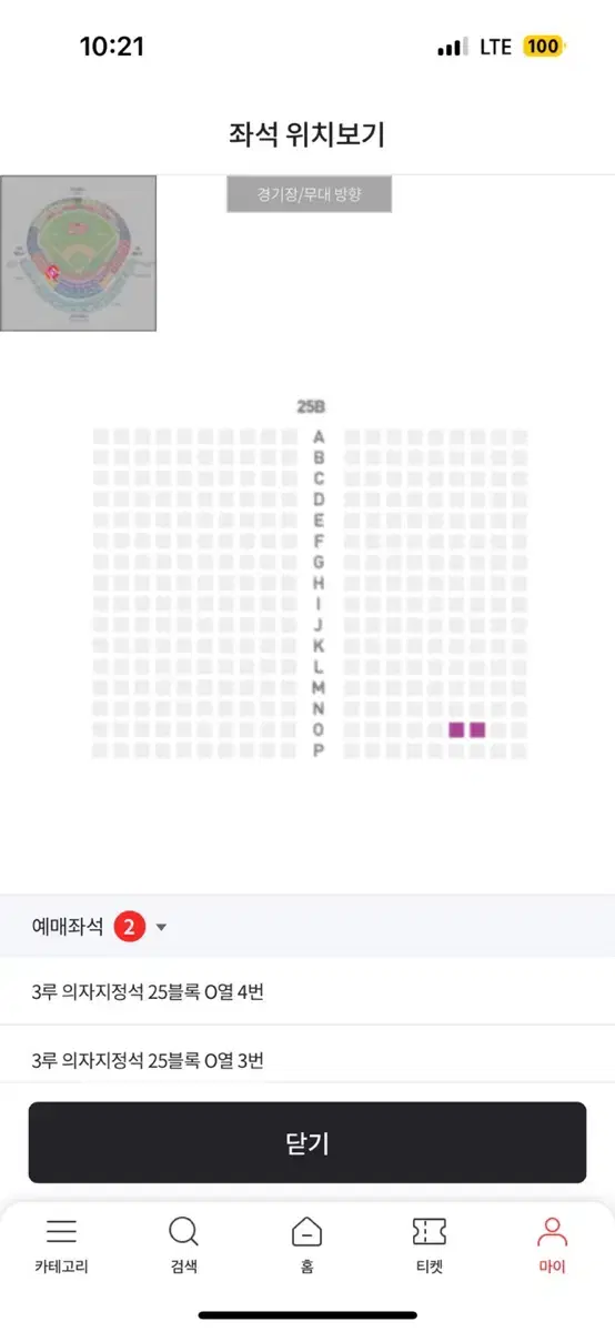 9월14일 ssg vs 삼성 의자지정석 2연석(정가이하)