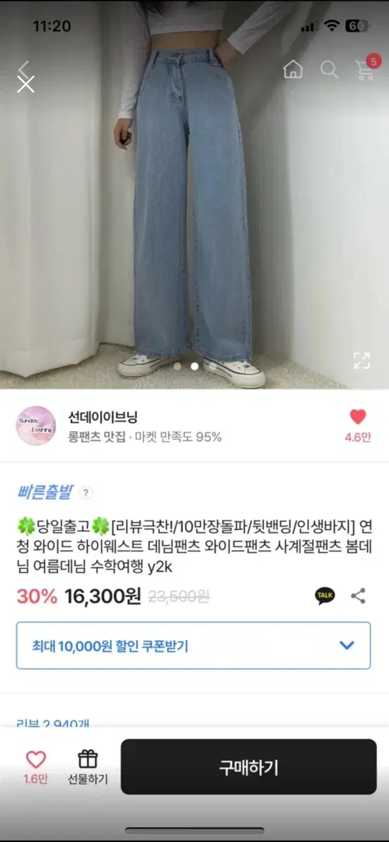 에이블리 연청 와이드 데님팬츠 s사이즈