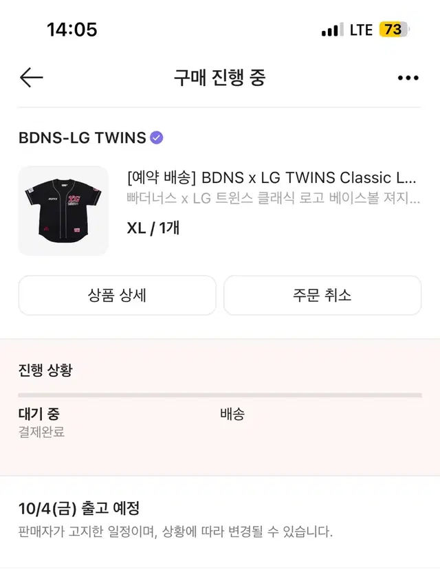 빠더너스 lg트윈스 유니폼 블랙 XL