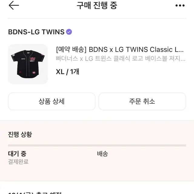 빠더너스 lg트윈스 유니폼 블랙 XL