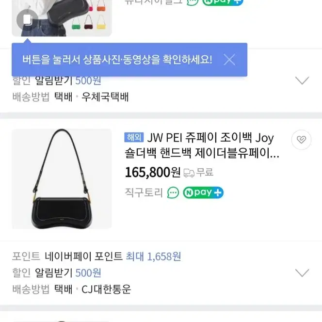 쥬페이 가방