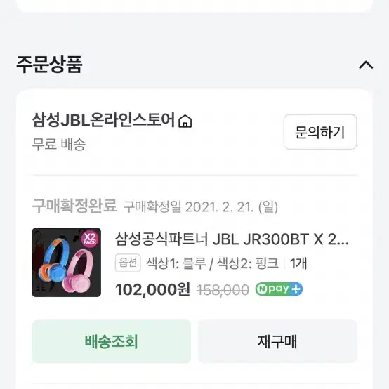 JBL 블루투스헤드폰 키즈 jr300bt 핑크