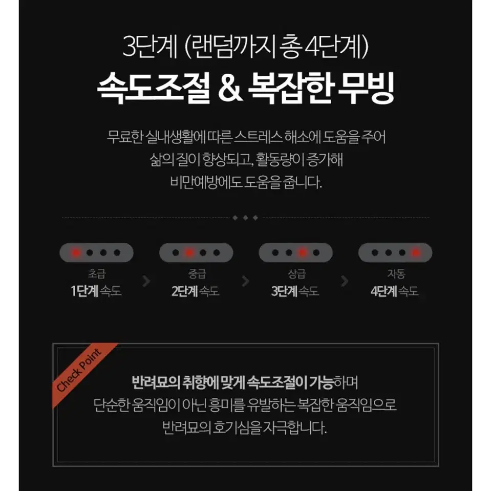 네코이찌 캐치미이프유캔 고양이장난감