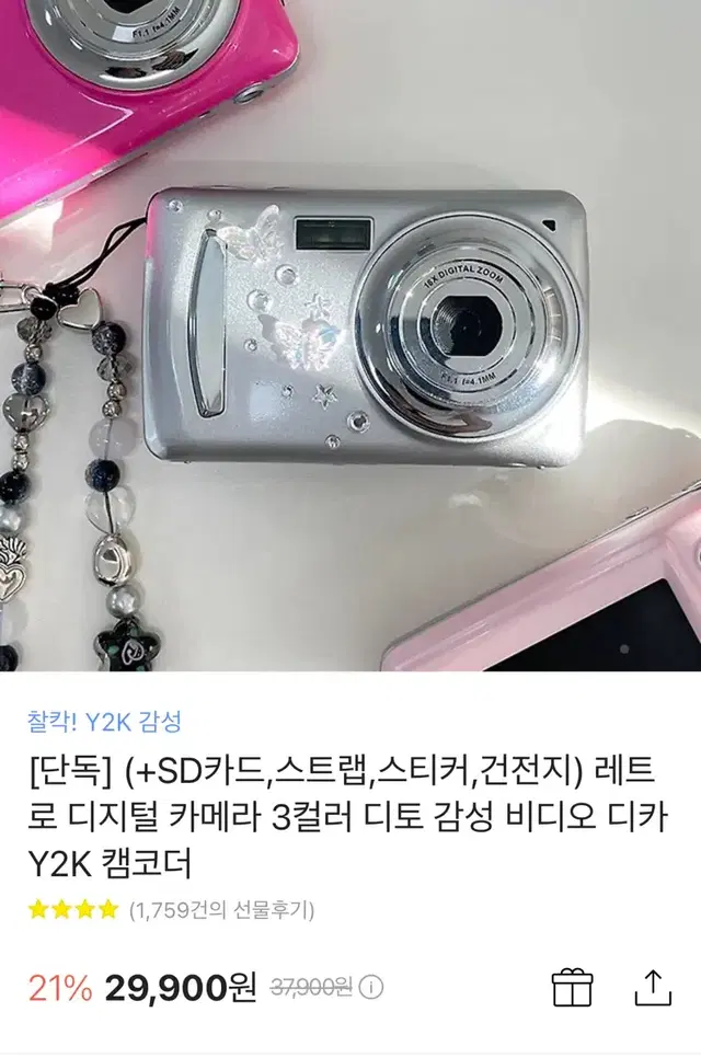 레트로 디지털 카메라 디토 감성 비디오 디카 Y2K 캡코더 새상품