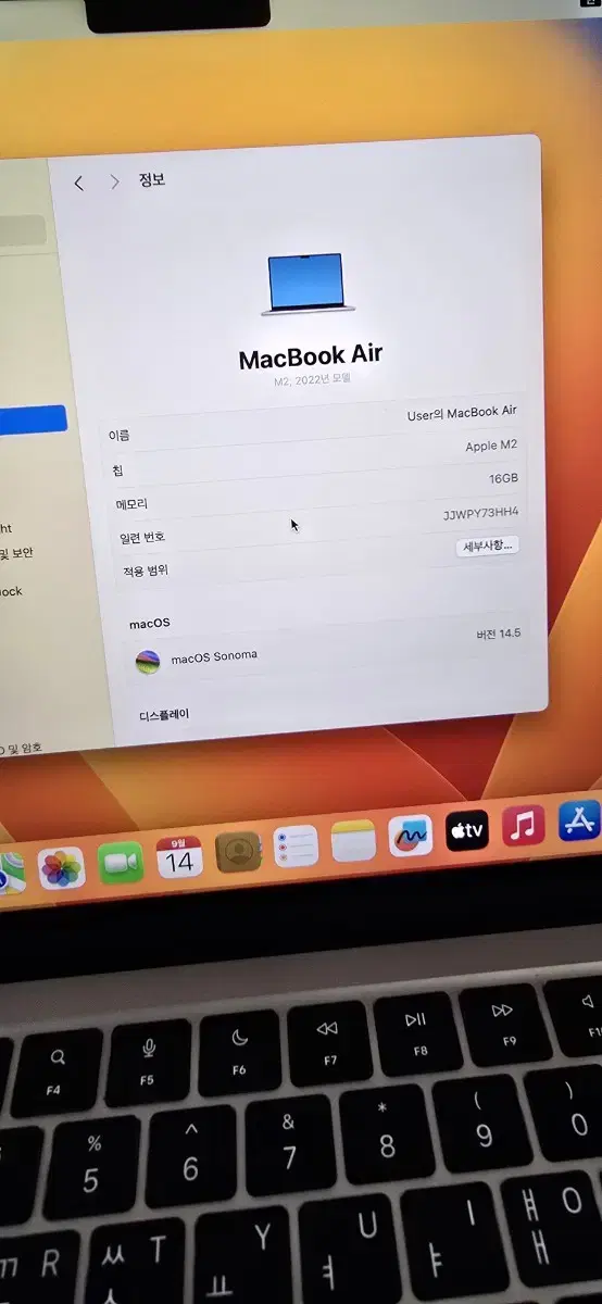 맥북에어 M2 13인치 16GB 512GB