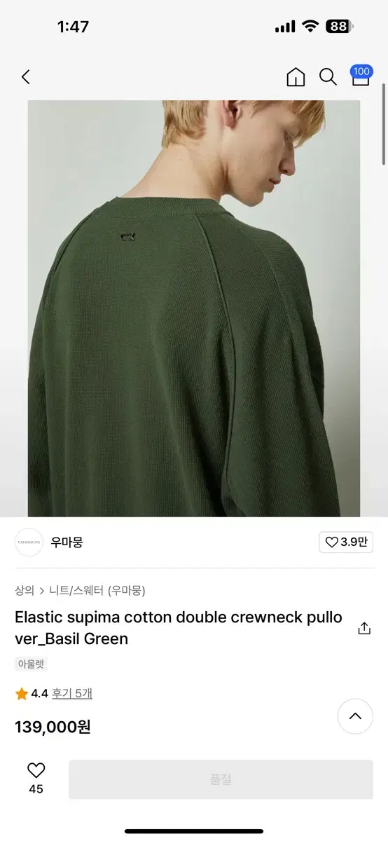 [L] Umamung Supima Cotton Double Crewneck Knit