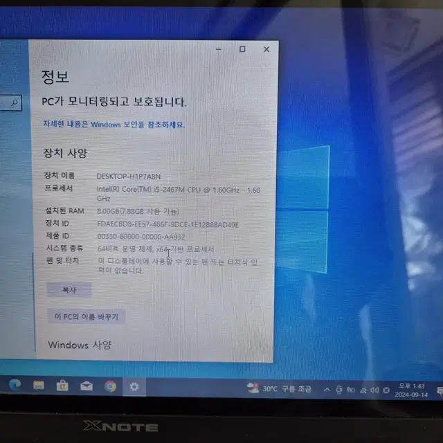 LG Z43 14인치 i5 노트북