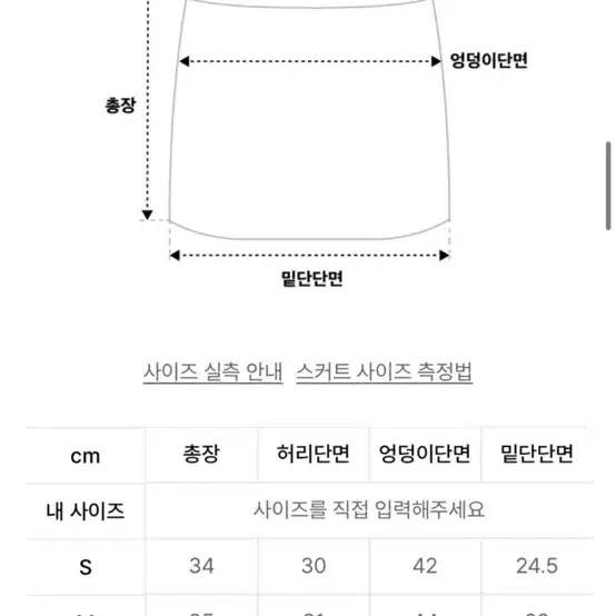 제로플래닛 데님 플리츠 스커트 팬츠