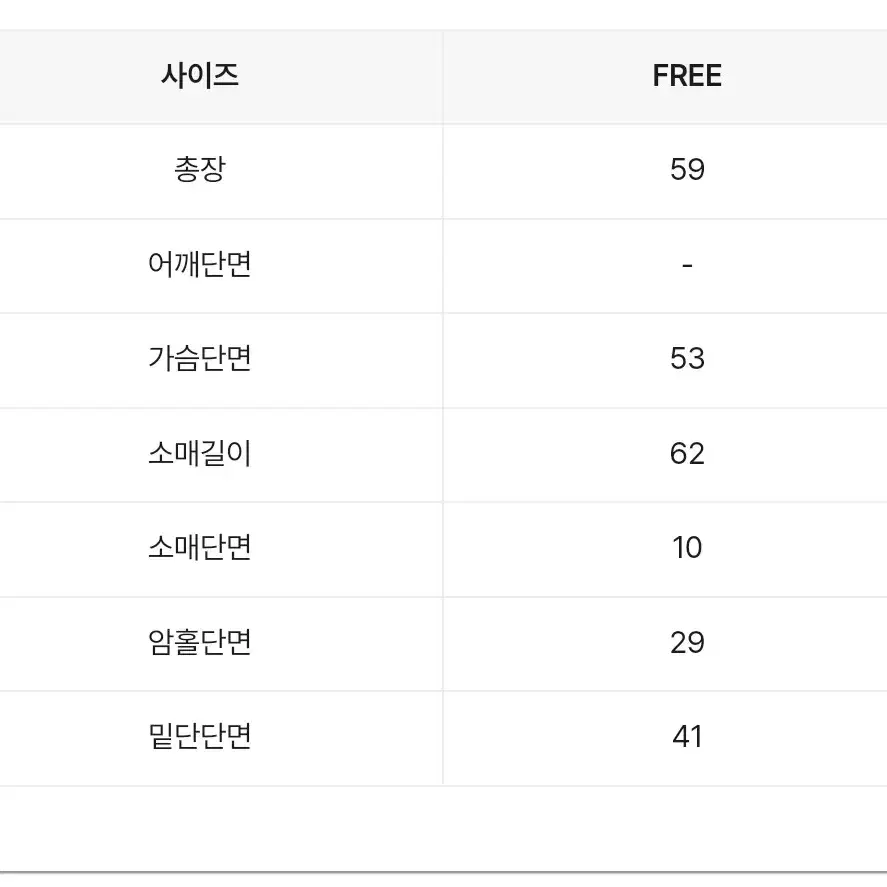 에이블리 반집업 단가라 니트