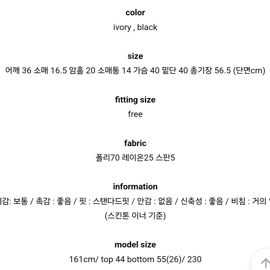 에이블리 어텀 워시버튼 카라티