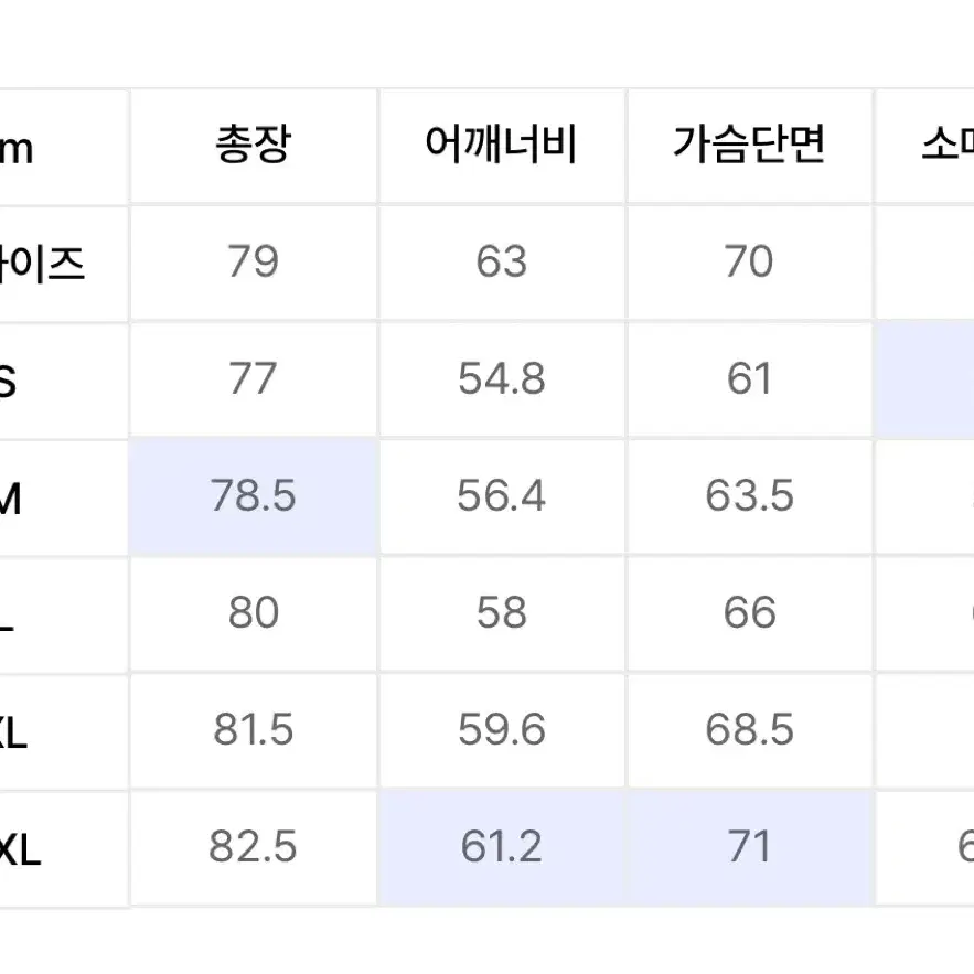 (XL) 무신사스탠다드 셔츠 스카이블루