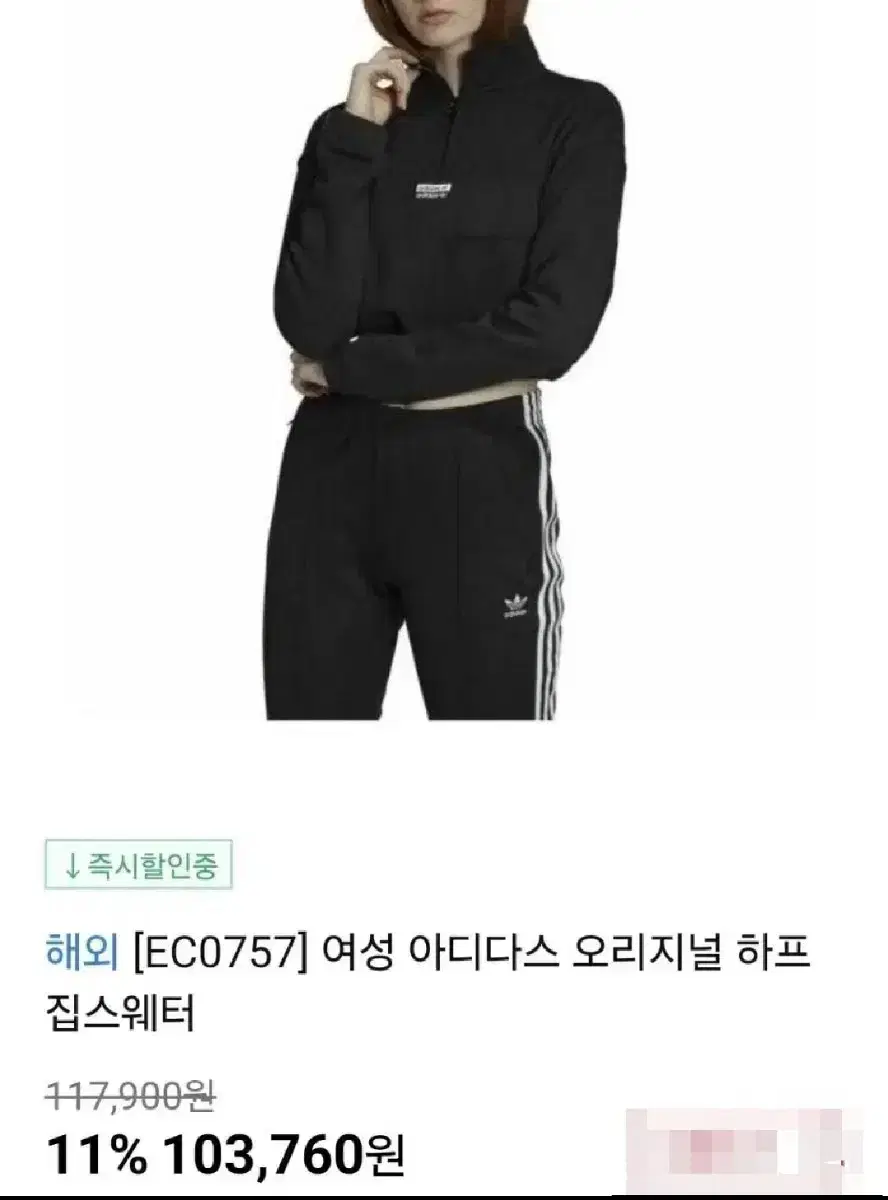 Size 90-95) Adidas Crop Vahn Zip-Up Long Sleeve