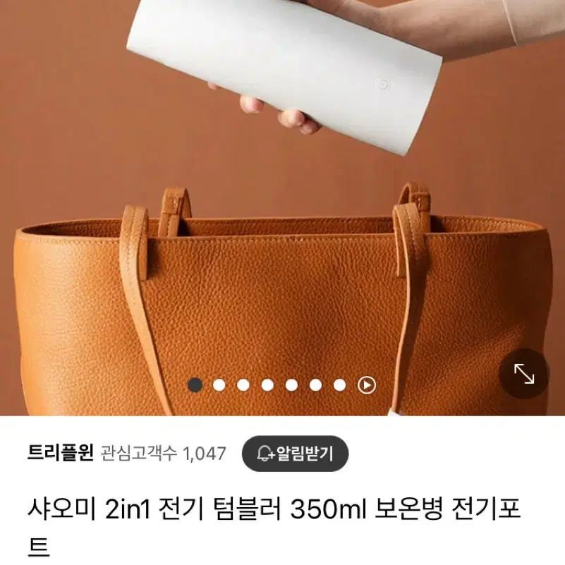 샤오미 2in1 전기 텀블러 350ml 보온병 전기포트