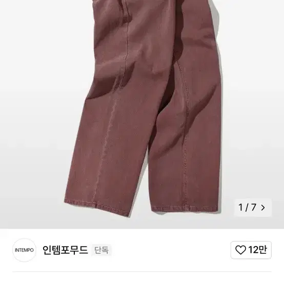 인템포무드 어글리 다잉 버건디 데님Size m