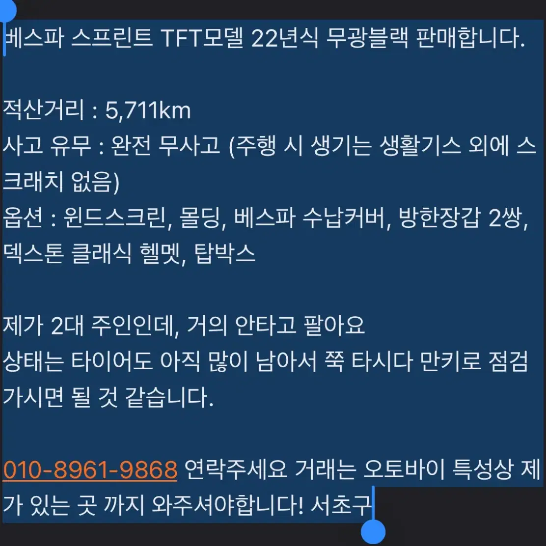 베스파 스프린트 TFT 무광블랙