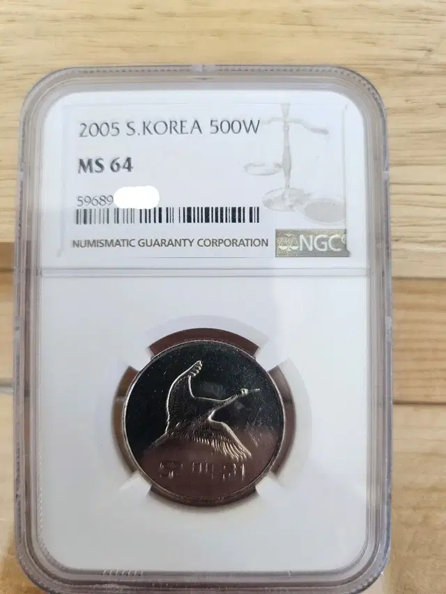 2005년 500원 MS64등급