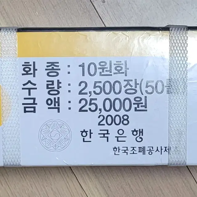 2008년 십주 관봉