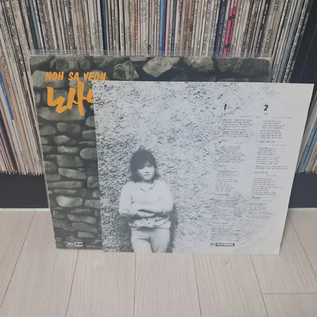 LP(염가판매)..노사연2집(1989년)