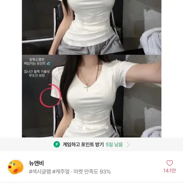 에이블리 뉴앤비 브이넥 반팔티