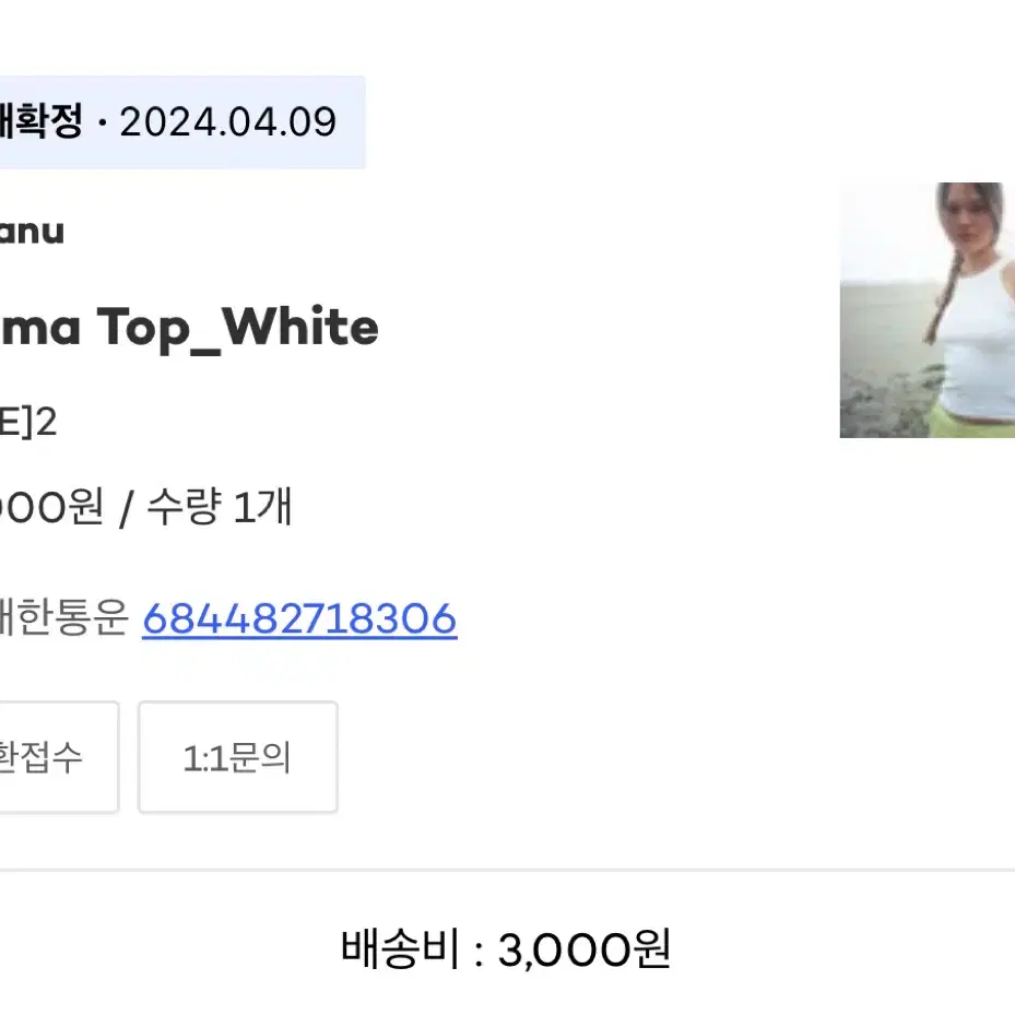 누아누 Nuuanu emma top white 2