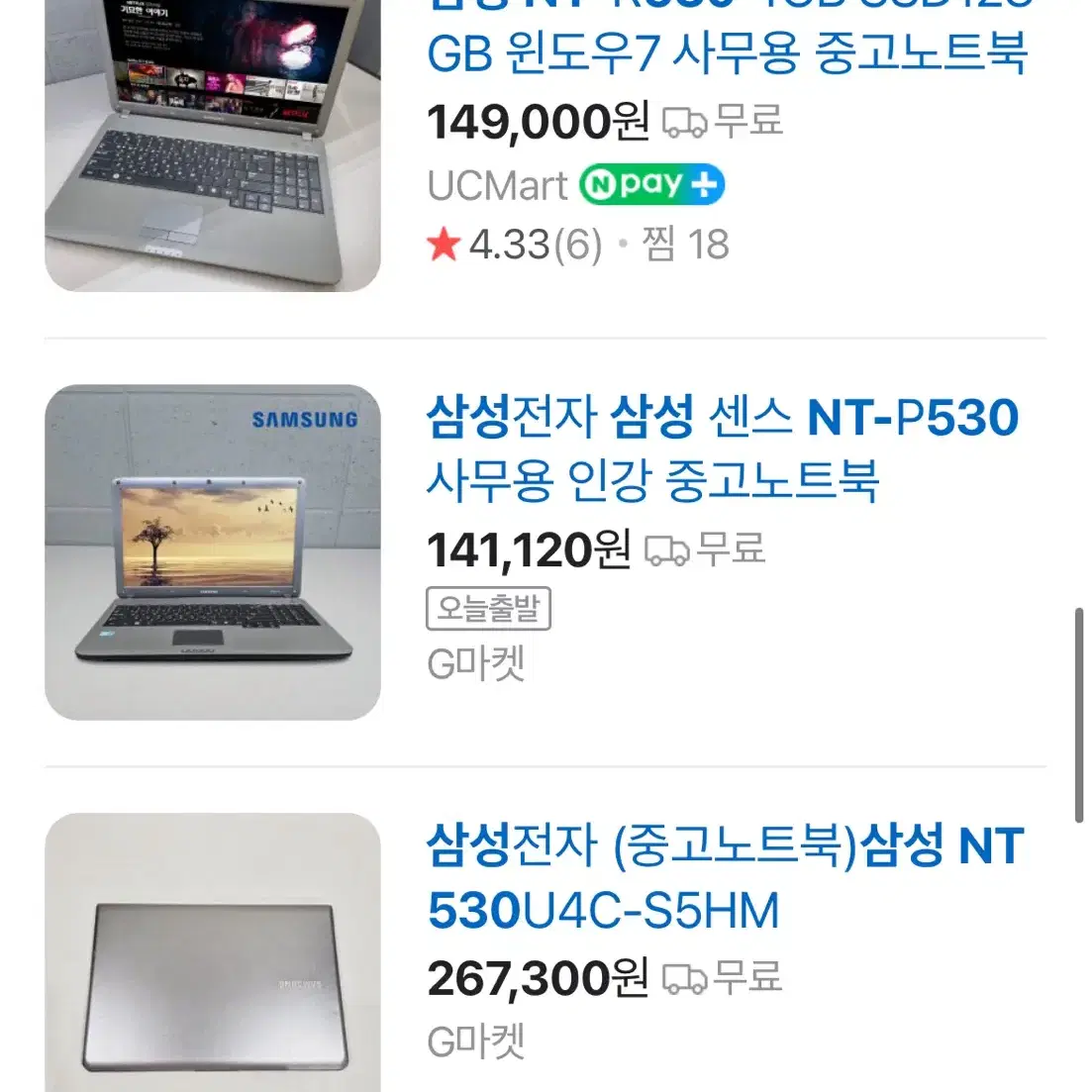 삼성 NT-R530 유튜브 인강용