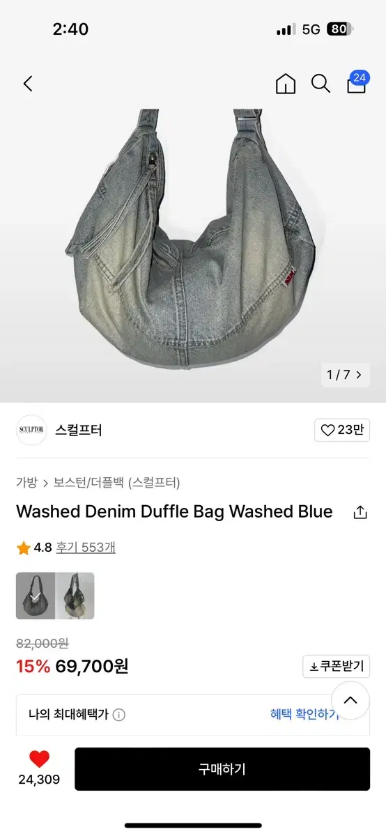 스컬프터 더플백 Washed Denim Duffle Bag Washed