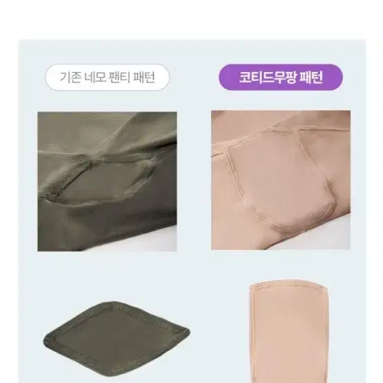 여성용 팬티