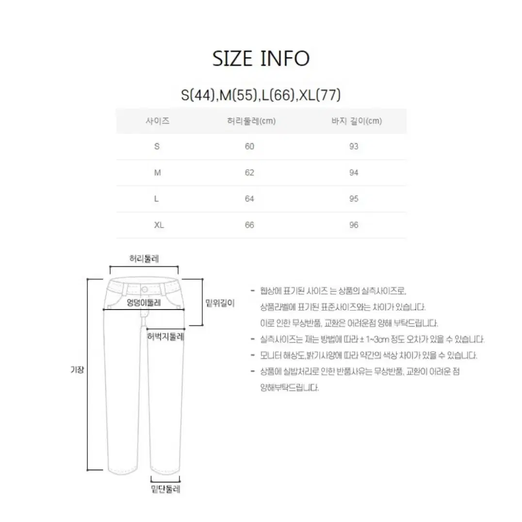 조거팬츠 개봉 새상품