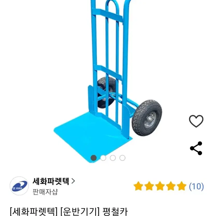 펑크안나는 통타이어  손수레