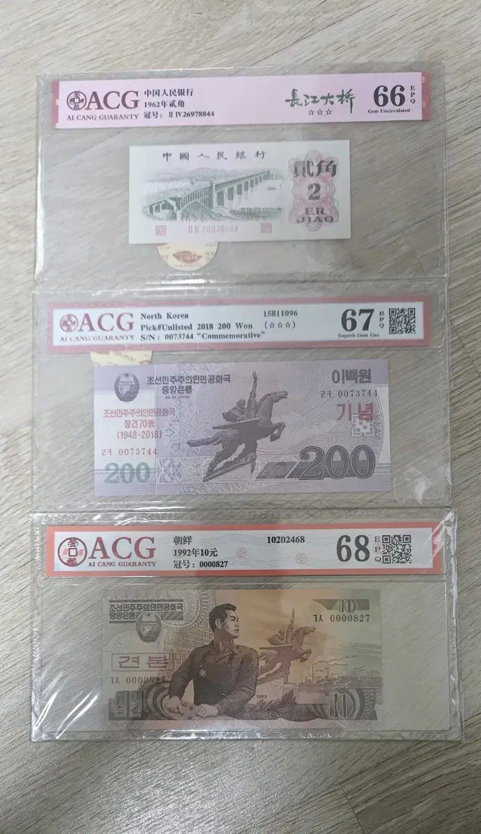 Grading 3 North Korean banknotes for sale