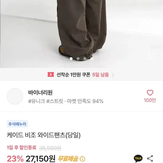 (네고 가능 에이블리 와이드팬츠 브라운 판매해요