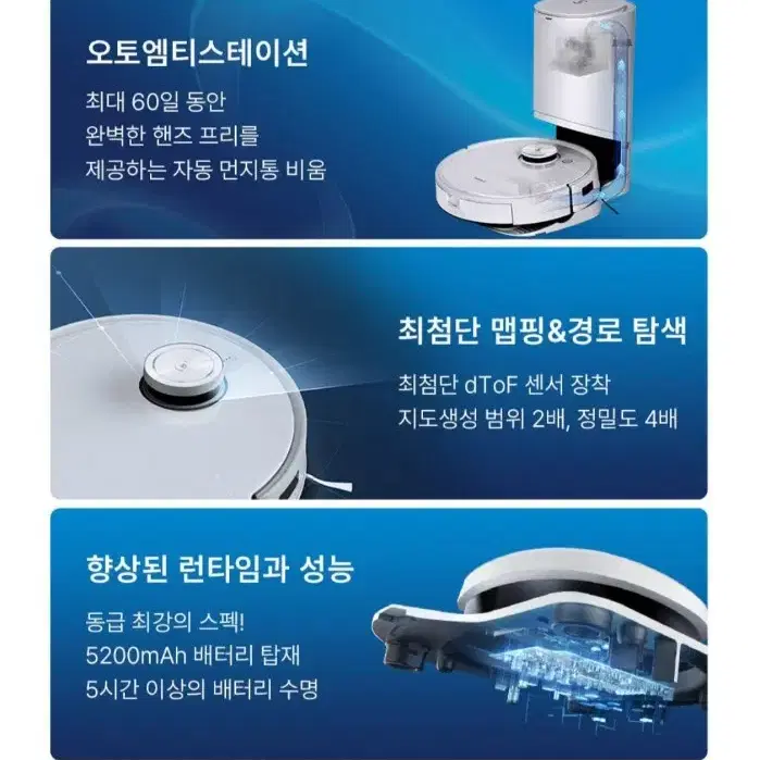 (미개봉부산)에코백스 디봇 로봇청소기 N10 플러스 화이트 추석명절선물